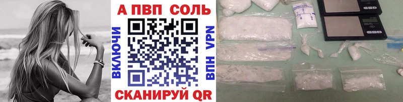 A-PVP Соль  где продают наркотики  мориарти состав  Кувшиново 