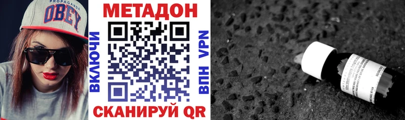 МЕГА ссылка  Кувшиново  Метадон VHQ 